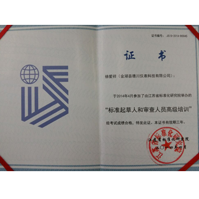 研究院培訓(xùn)證書(shū)